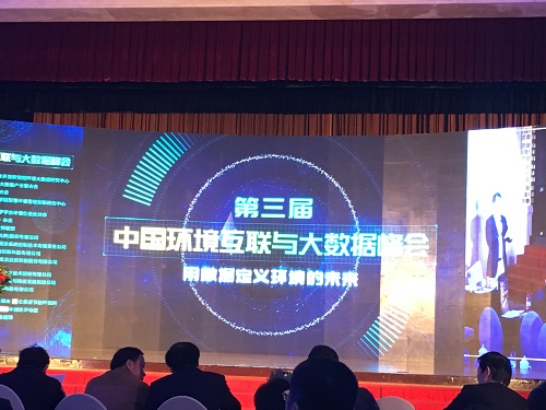辰安科技水環(huán)境安全預警溯源網(wǎng)亮相第三屆中國環(huán)境互聯(lián)與大數(shù)據(jù)峰會 辰安科技水環(huán)境安全預警溯源網(wǎng)亮相第三屆中國環(huán)境互聯(lián)與大數(shù)據(jù)峰會
