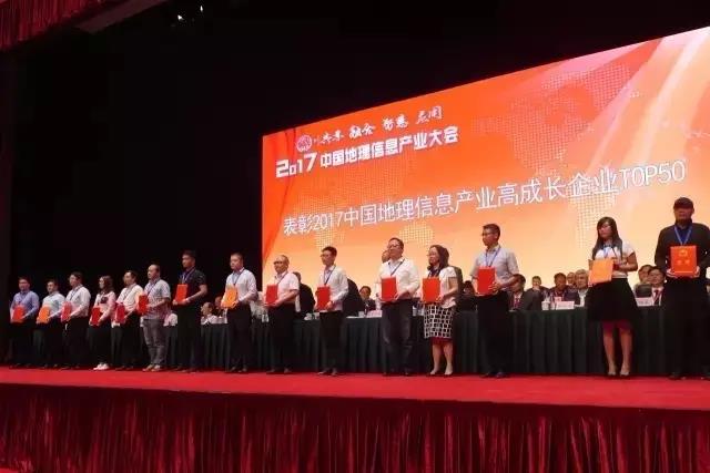 辰安科技再次榮膺“中國(guó)地理信息產(chǎn)業(yè)百?gòu)?qiáng)企業(yè)”并進(jìn)入“高成長(zhǎng)企業(yè)TOP50名單” 辰安科技再次榮膺“中國(guó)地理信息產(chǎn)業(yè)百?gòu)?qiáng)企業(yè)”并進(jìn)入“高成長(zhǎng)企業(yè)TOP50名單”