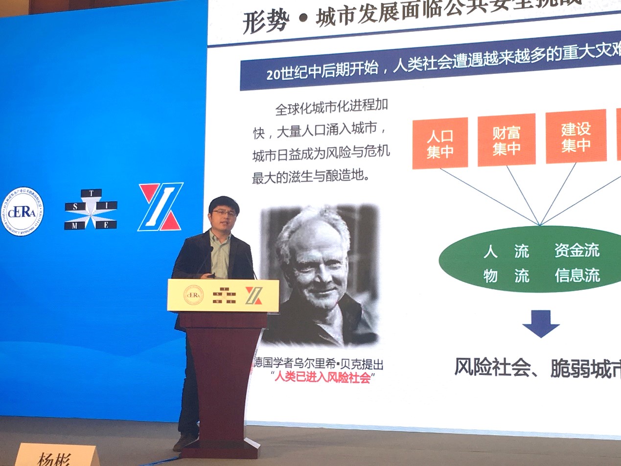 辰安科技受邀參加2017年全國應(yīng)急產(chǎn)業(yè)發(fā)展推進交流會暨國際應(yīng)急管理學(xué)會(TIMS)中國委員會第八屆年會 辰安科技受邀參加2017年全國應(yīng)急產(chǎn)業(yè)發(fā)展推進交流會暨國際應(yīng)急管理學(xué)會(TIMS)中國委員會第八屆年會