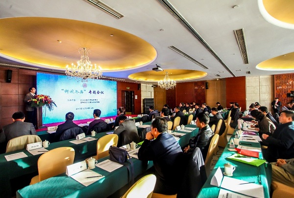 “科技冬奧”專題會(huì)議在清華大學(xué)召開 “科技冬奧”專題會(huì)議在清華大學(xué)召開