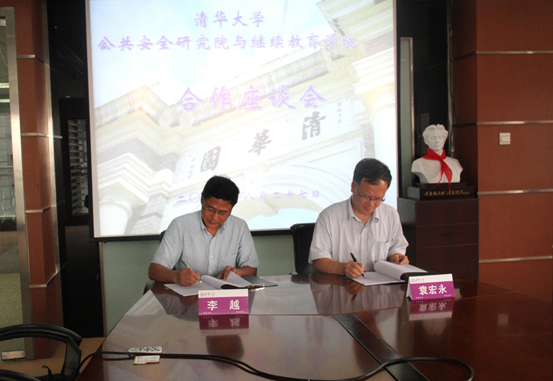 瞄準(zhǔn)行業(yè)培訓(xùn)需求，清華院系聯(lián)手打造公共安全與應(yīng)急培訓(xùn)