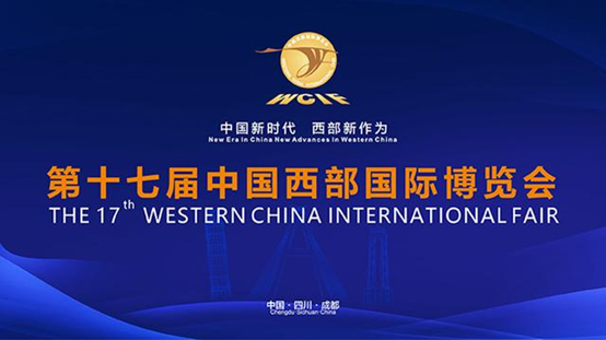 第十七屆中國(guó)西部國(guó)際博覽會(huì)開幕 辰安科技攜城市安全產(chǎn)品亮相盛會(huì) 第十七屆中國(guó)西部國(guó)際博覽會(huì)開幕 辰安科技攜城市安全產(chǎn)品亮相盛會(huì)
