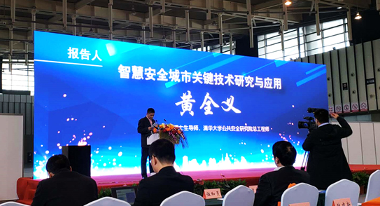 辰安科技受邀參加2018中國南京國際安全生產(chǎn)科技論壇 黃全義高級(jí)副總裁發(fā)表主題演講 辰安科技受邀參加2018中國南京國際安全生產(chǎn)科技論壇 黃全義高級(jí)副總裁發(fā)表主題演講