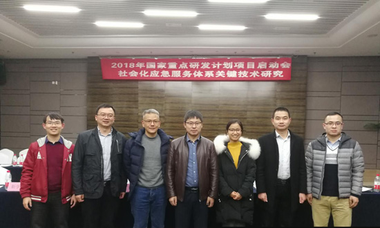 辰安科技承擔(dān)國家重點(diǎn)研發(fā)計(jì)劃“社會(huì)化應(yīng)急服務(wù)體系關(guān)鍵技術(shù)研究”課題,項(xiàng)目啟動(dòng)會(huì)在京召開 辰安科技承擔(dān)國家重點(diǎn)研發(fā)計(jì)劃“社會(huì)化應(yīng)急服務(wù)體系關(guān)鍵技術(shù)研究”課題,項(xiàng)目啟動(dòng)會(huì)在京召開