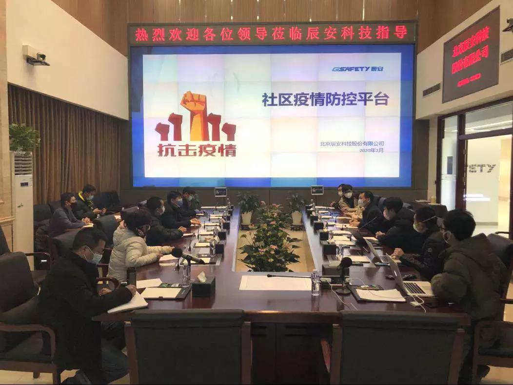 實(shí)創(chuàng)股份攜手辰安科技共抗“疫” 齊力打造“科學(xué)城北區(qū)疫情防控平臺” 實(shí)創(chuàng)股份攜手辰安科技共抗“疫” 齊力打造“科學(xué)城北區(qū)疫情防控平臺”