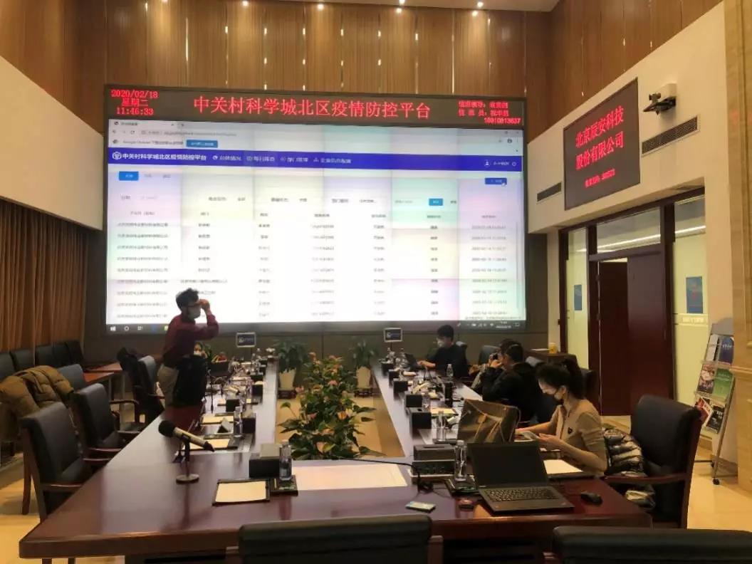 實(shí)創(chuàng)股份攜手辰安科技共抗“疫” 齊力打造“科學(xué)城北區(qū)疫情防控平臺” 實(shí)創(chuàng)股份攜手辰安科技共抗“疫” 齊力打造“科學(xué)城北區(qū)疫情防控平臺”