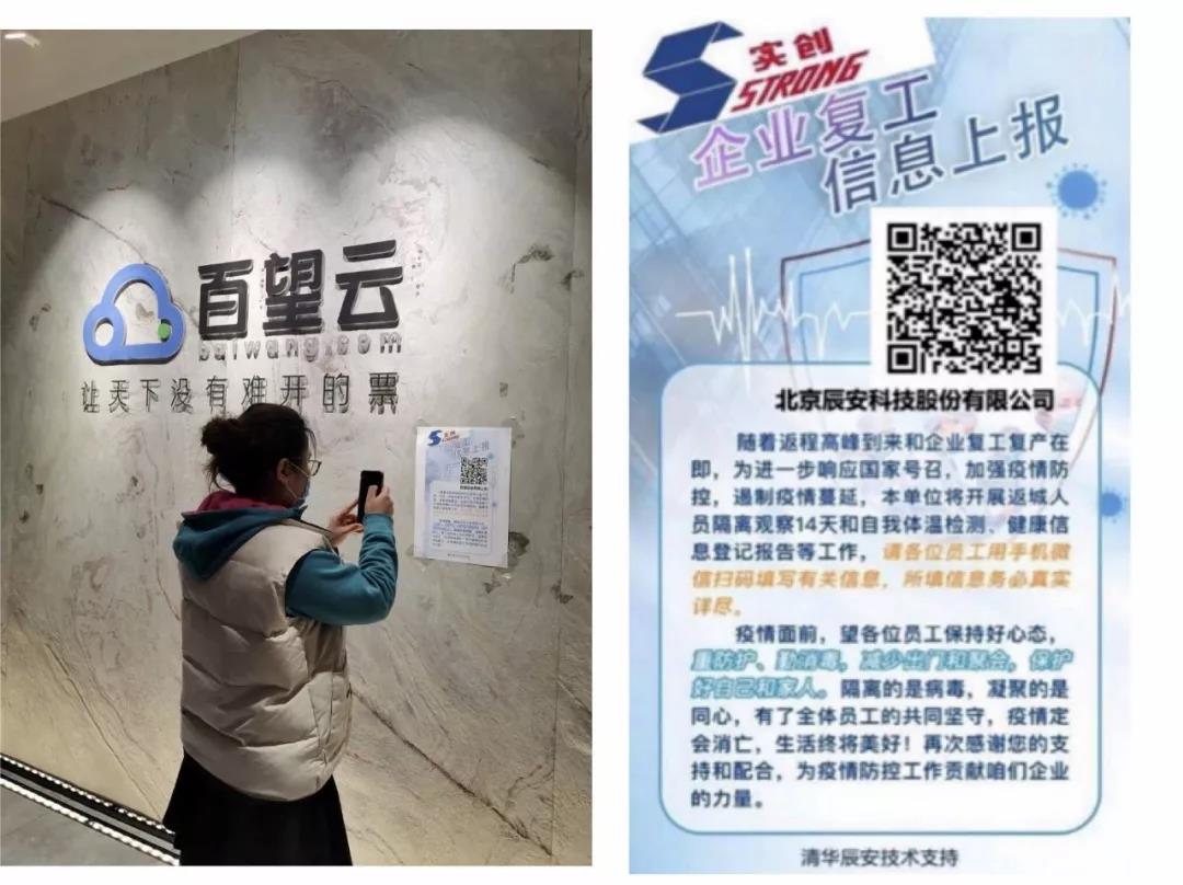 實(shí)創(chuàng)股份攜手辰安科技共抗“疫” 齊力打造“科學(xué)城北區(qū)疫情防控平臺” 實(shí)創(chuàng)股份攜手辰安科技共抗“疫” 齊力打造“科學(xué)城北區(qū)疫情防控平臺”