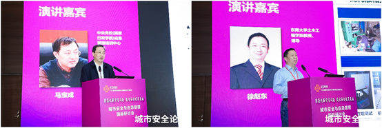 防范化解災(zāi)害風(fēng)險(xiǎn) 筑牢安全發(fā)展基礎(chǔ)——辰安科技承辦城市安全與應(yīng)急管理國際研討會圓滿成功 防范化解災(zāi)害風(fēng)險(xiǎn) 筑牢安全發(fā)展基礎(chǔ)——辰安科技承辦城市安全與應(yīng)急管理國際研討會圓滿成功