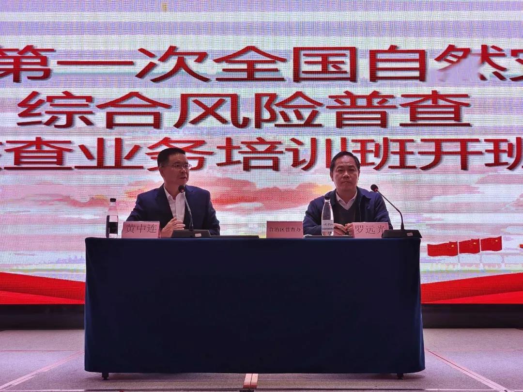 辰安科技持續(xù)助力廣西第一次全國(guó)自然災(zāi)害綜合風(fēng)險(xiǎn)普查工作推進(jìn) 辰安科技持續(xù)助力廣西第一次全國(guó)自然災(zāi)害綜合風(fēng)險(xiǎn)普查工作推進(jìn)