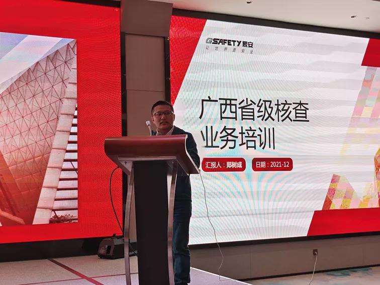 辰安科技持續(xù)助力廣西第一次全國(guó)自然災(zāi)害綜合風(fēng)險(xiǎn)普查工作推進(jìn) 辰安科技持續(xù)助力廣西第一次全國(guó)自然災(zāi)害綜合風(fēng)險(xiǎn)普查工作推進(jìn)
