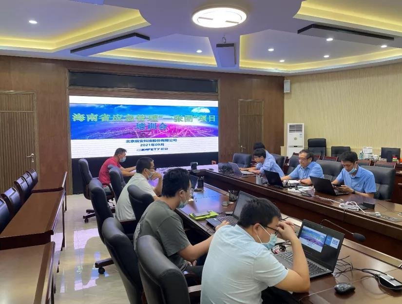 辰安科技全力支撐“海南省應(yīng)急管理一張圖項目”運維保障獲贊譽! 辰安科技全力支撐“海南省應(yīng)急管理一張圖項目”運維保障獲贊譽!