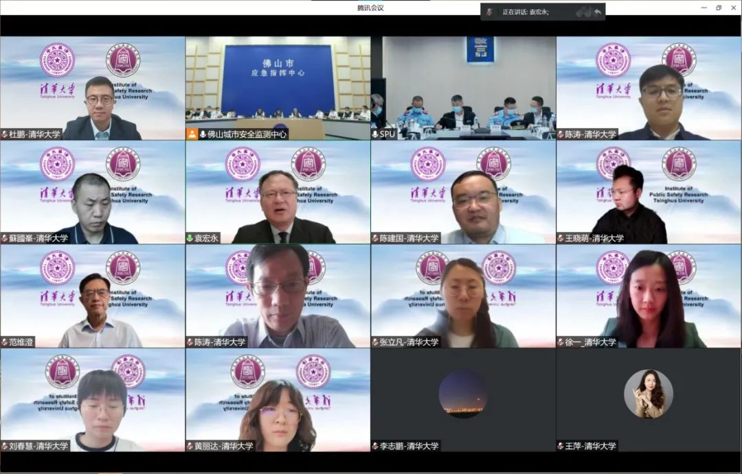 清華大學-澳門-佛山三方線上專題研討會成功舉行 清華大學-澳門-佛山三方線上專題研討會成功舉行