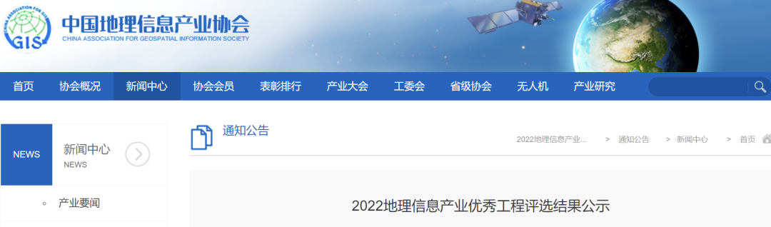 喜訊!辰安科技“智慧江夏”一中心兩平臺項目榮獲“2022中國地理信息產業(yè)優(yōu)秀工程”金獎 喜訊!辰安科技“智慧江夏”一中心兩平臺項目榮獲“2022中國地理信息產業(yè)優(yōu)秀工程”金獎