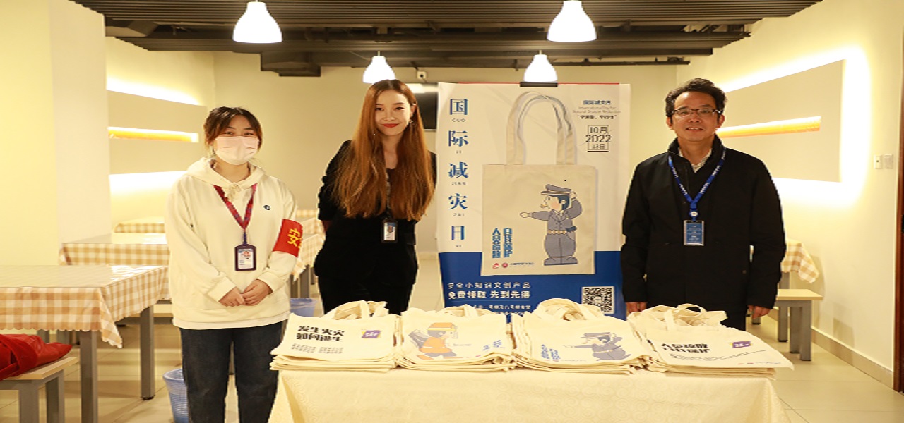 國際減災(zāi)日 | “早預(yù)警、早行動(dòng)” ,辰安科技積極開展系列安全宣傳活動(dòng) 國際減災(zāi)日 | “早預(yù)警、早行動(dòng)” ,辰安科技積極開展系列安全宣傳活動(dòng)