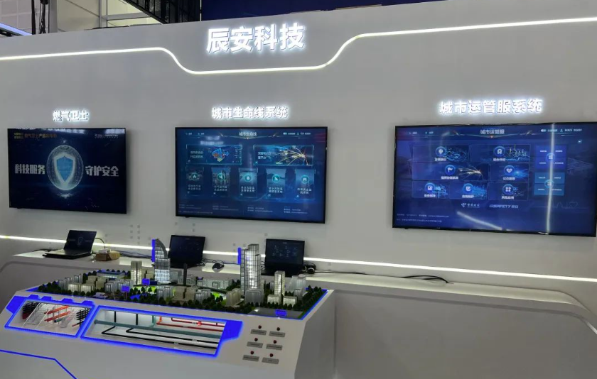 智能科技賦能公共安全 | 辰安科技攜科技產品亮相世界智能大會 智能科技賦能公共安全 | 辰安科技攜科技產品亮相世界智能大會