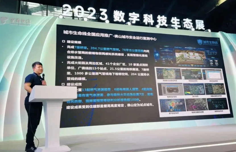 辰安科技全新升級城市數字引擎,發(fā)布城市生命線9款重磅新品 辰安科技全新升級城市數字引擎,發(fā)布城市生命線9款重磅新品