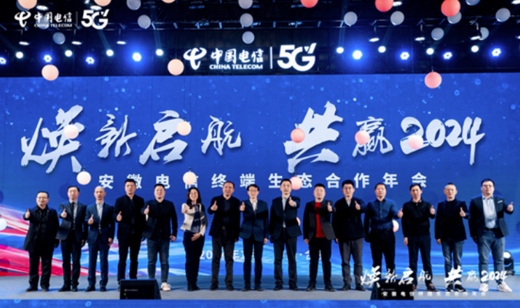 智慧終端開啟共贏新時代,辰安科技亮相安徽電信終端生態(tài)合作年會 智慧終端開啟共贏新時代,辰安科技亮相安徽電信終端生態(tài)合作年會