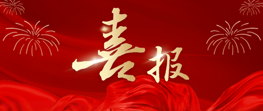 捷報(bào)頻傳!辰安科技子公司北京辰安城市智能科技有限公司中標(biāo)北京市懷柔區(qū)韌性城市消防安全應(yīng)用場景二期項(xiàng)目 捷報(bào)頻傳!辰安科技子公司北京辰安城市智能科技有限公司中標(biāo)北京市懷柔區(qū)韌性城市消防安全應(yīng)用場景二期項(xiàng)目