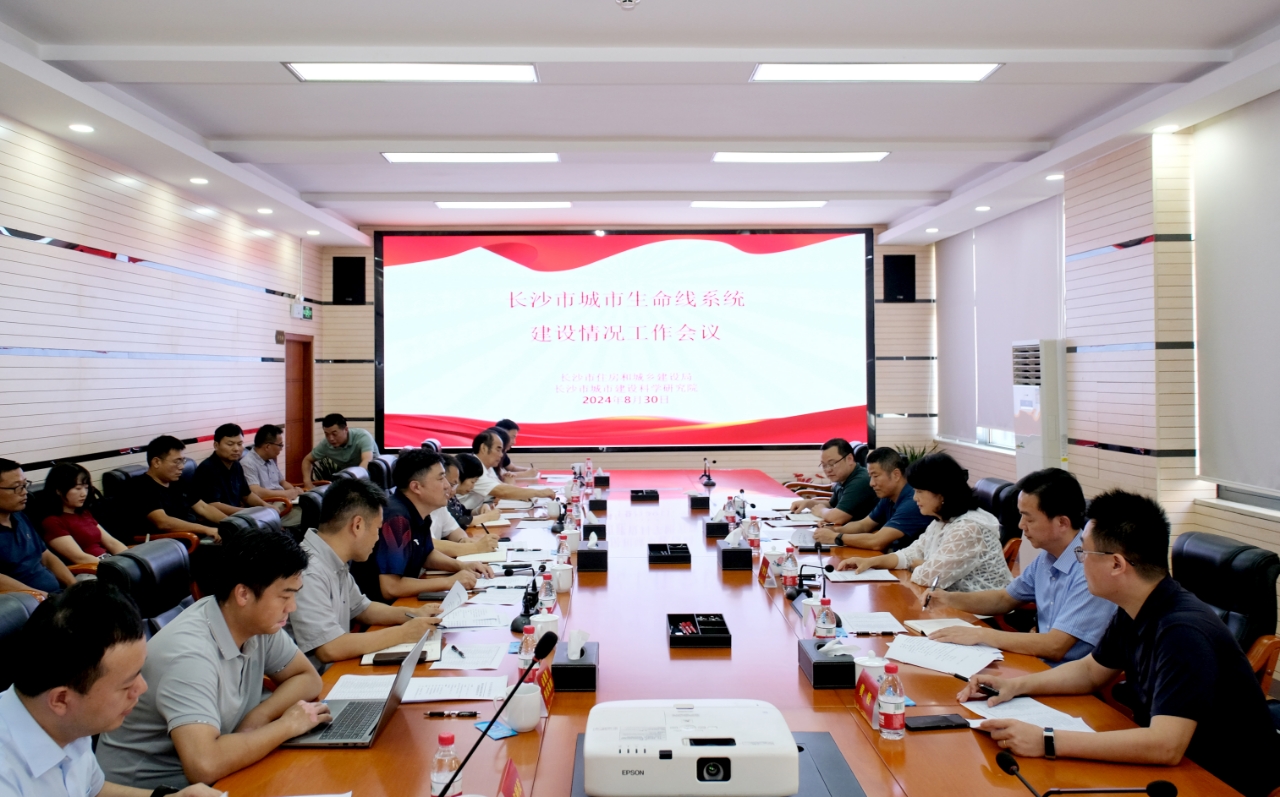 長沙市住房和建設(shè)局:寧艷芳帶隊(duì)赴長沙市調(diào)研城市生命線管理系統(tǒng)建設(shè)工作 長沙市住房和建設(shè)局:寧艷芳帶隊(duì)赴長沙市調(diào)研城市生命線管理系統(tǒng)建設(shè)工作